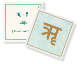 Sanskrit Flash Cards