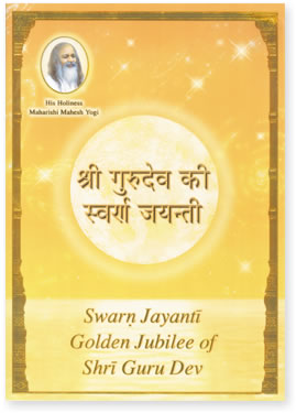 Swarn Jayanti Golden Jubilee of Shri Guru Dev DVD - NTSC